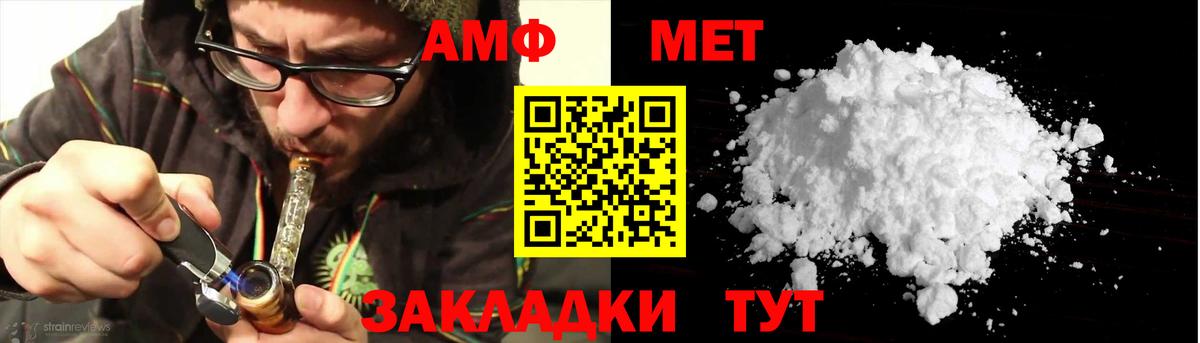 АМФЕТАМИН  АМФЕТАМИН 97%  Вход с VPN  Донецк 