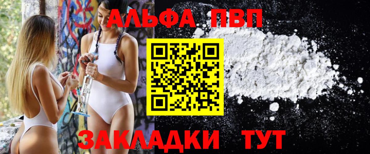 Alfa_PVP Crystall Донецк