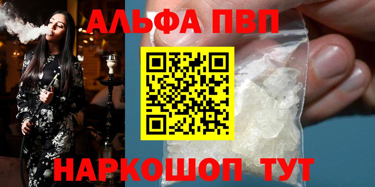 Альфа ПВП VHQ  APVP СК КРИС  APVP  Вход с VPN  Alpha PVP VHQ  Донецк 