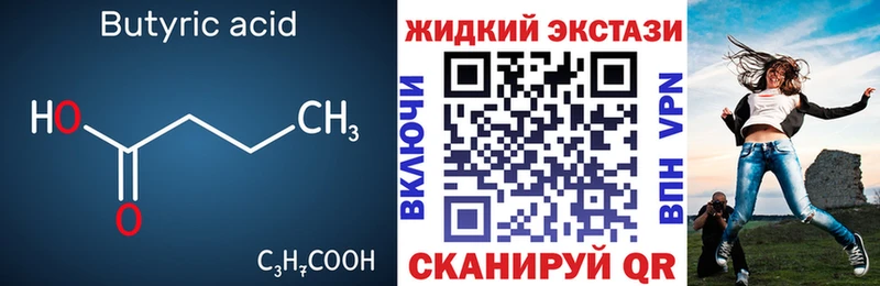 Бутират оксана  Донецк 