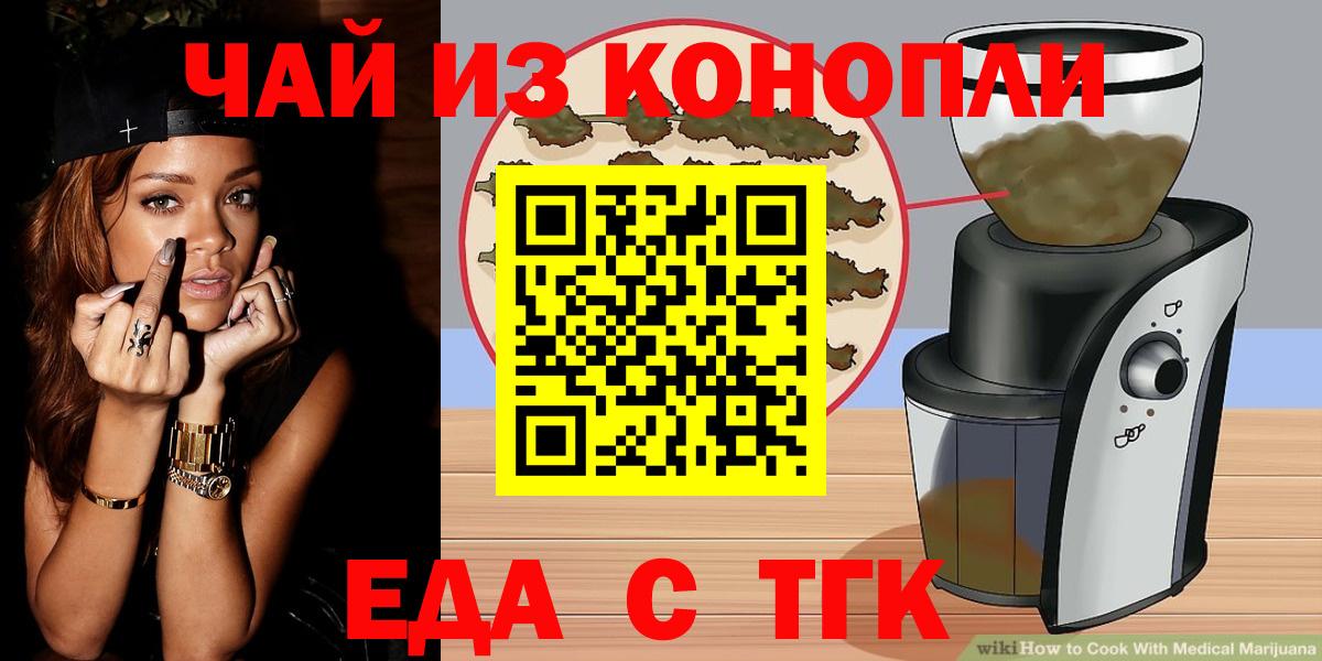 Донецк  Печенье с ТГК конопля  Вход с VPN 