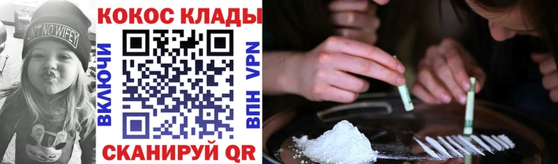 COCAIN 97%  нарко площадка как зайти  Донецк  дарнет шоп 