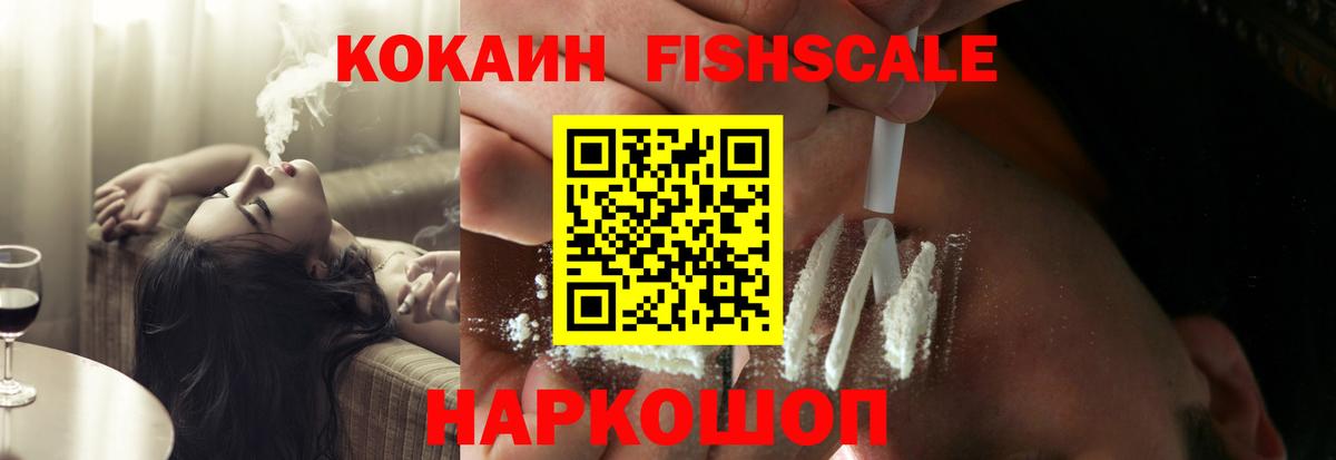 Донецк  COCAIN  COCAIN Перу  Вход с VPN  Cocaine 97% 