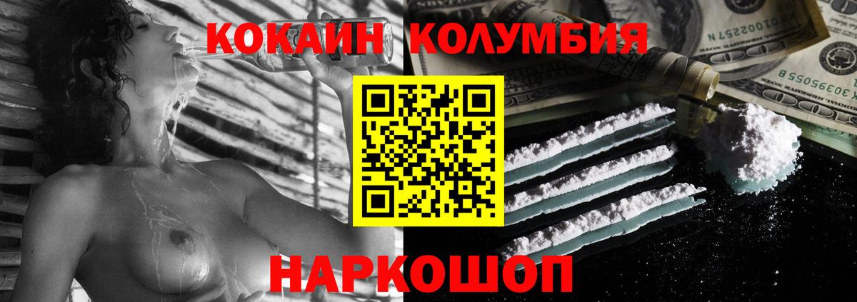 Cocaine 99% Донецк
