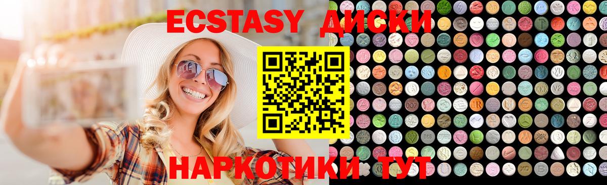 Донецк  ЭКСТАЗИ  Вход с VPN  ЭКСТАЗИ mix  Ecstasy таблы 