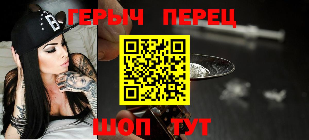 Донецк  Героин хмурый  Вход с VPN 