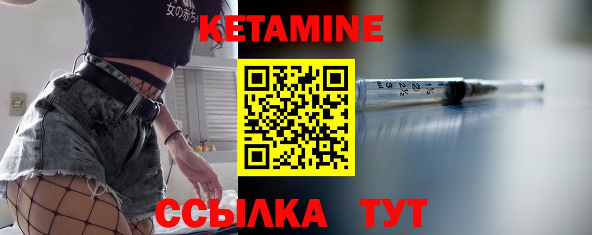 Донецк  Кетамин ketamine  Вход с VPN  Кетамин ketamine 