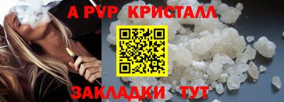 ALPHA PVP Краснознаменск