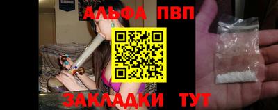 ALPHA PVP Краснознаменск