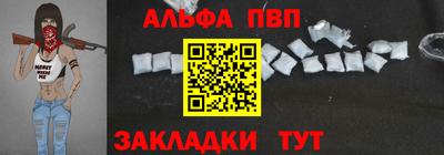 ALPHA PVP Краснознаменск