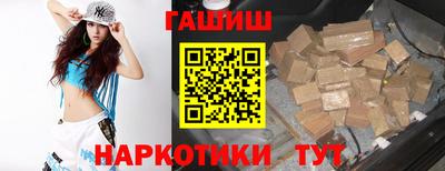 гашишное масло Краснокаменск