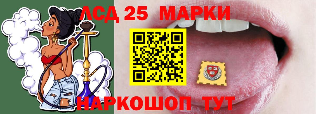 ЛСД экстази кислота Донецк