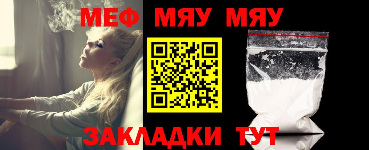 Мефедрон мяу мяу  МЯУ-МЯУ 4 MMC  Вход с VPN  Меф  Донецк 