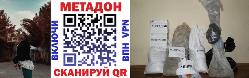 Метадон VHQ  Донецк 
