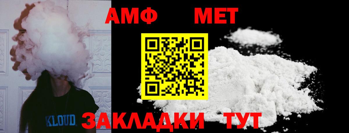 Донецк  МЕТАМФЕТАМИН винт  Первитин  Вход с VPN 