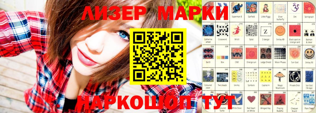 Марки 25I-NBOMe  Марки N-bome 1500мкг  Вход с VPN  Донецк 