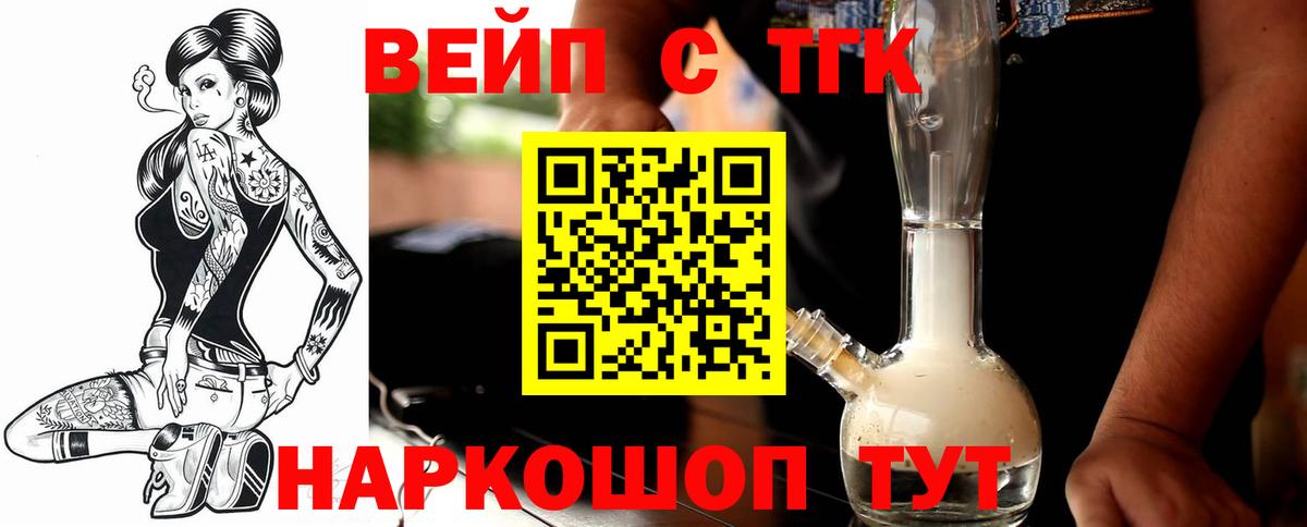 Дистиллят ТГК жижа Донецк