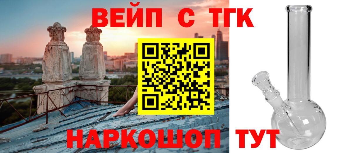 Дистиллят ТГК гашишное масло  Дистиллят ТГК жижа  Донецк  Вход с VPN 